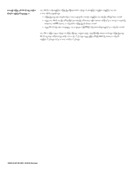 DSHS Form 03-387 Dshs Notice of Privacy Practices for Client Medical Information - Washington (English/Burmese), Page 2