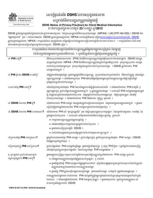 DSHS Form 03-387 Dshs Notice of Privacy Practices for Client Medical Information - Washington (English/Cambodian)