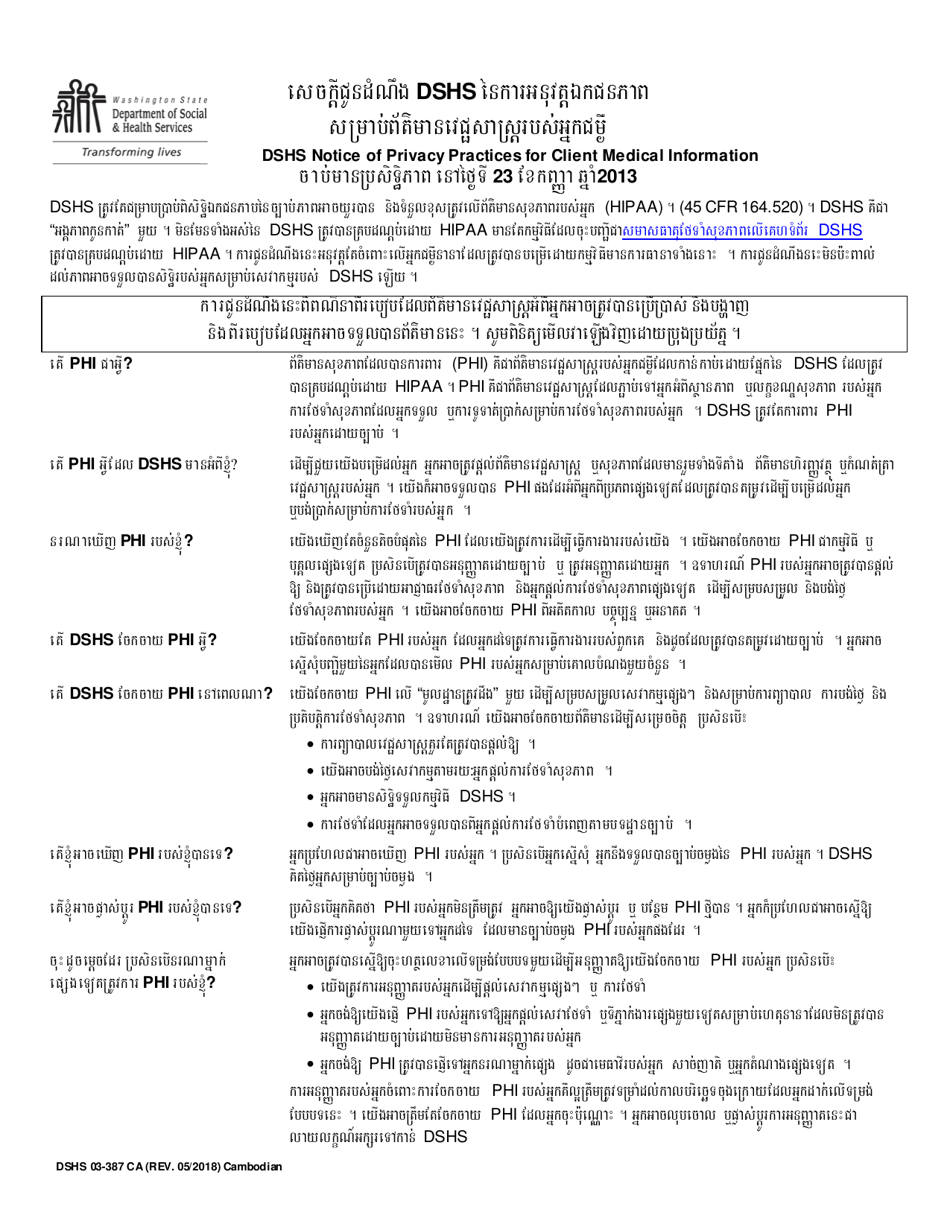 DSHS Form 03-387 Dshs Notice of Privacy Practices for Client Medical Information - Washington (English / Cambodian), Page 1