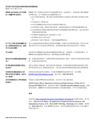 DSHS Form 03-387 Dshs Notice of Privacy Practices for Client Medical Information - Washington (English/Chinese), Page 2