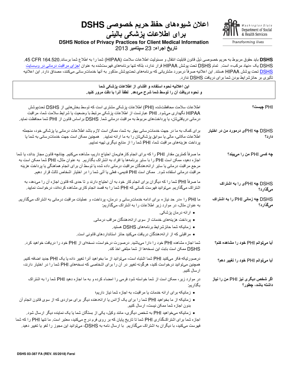 DSHS Form 03-387 Dshs Notice of Privacy Practices for Client Medical Information - Washington (English / Farsi), Page 1