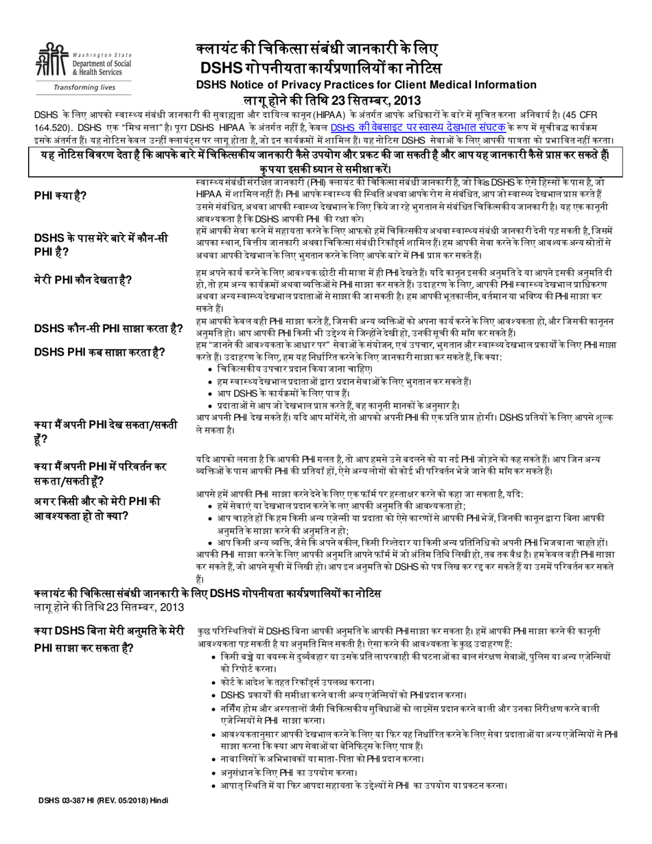 DSHS Form 03-387 Dshs Notice of Privacy Practices for Client Medical Information - Washington (English / Hindi), Page 1