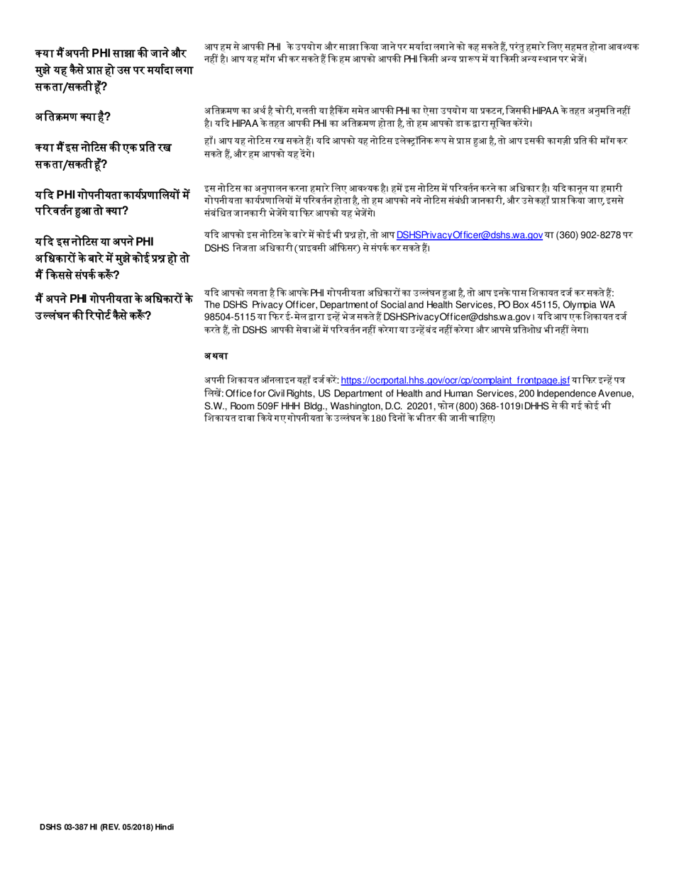DSHS Form 03-387 Dshs Notice of Privacy Practices for Client Medical Information - Washington (English / Hindi), Page 2