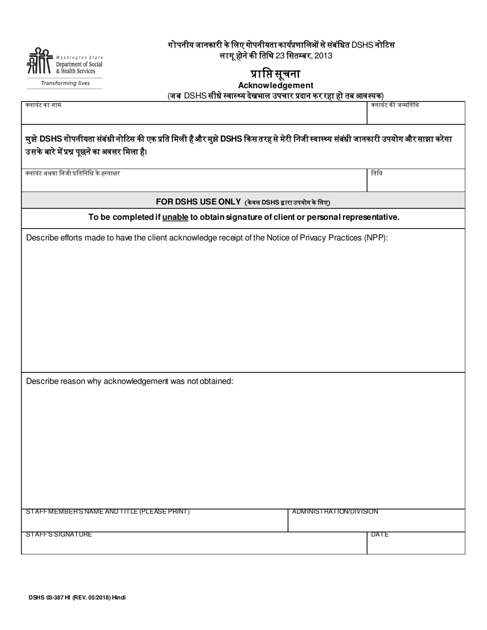 DSHS Form 03-387 Dshs Notice of Privacy Practices for Client Medical Information - Washington (English / Hindi), Page 3