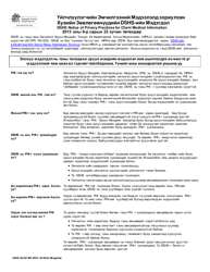 DSHS Form 03-387 Dshs Notice of Privacy Practices for Client Medical Information - Washington (English/Mongolian)