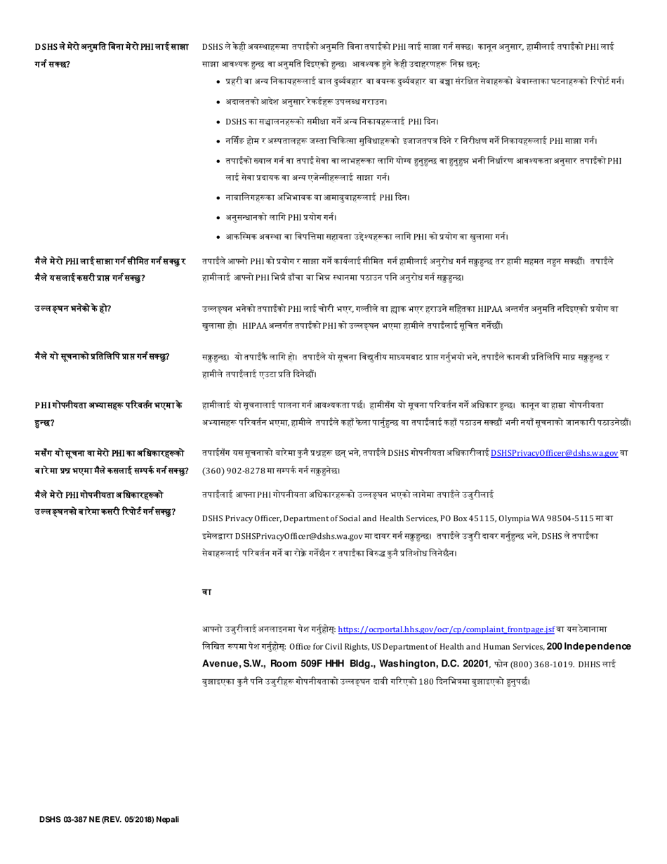 DSHS Form 03-387 Dshs Notice of Privacy Practices for Client Medical Information - Washington (English / Nepali), Page 2