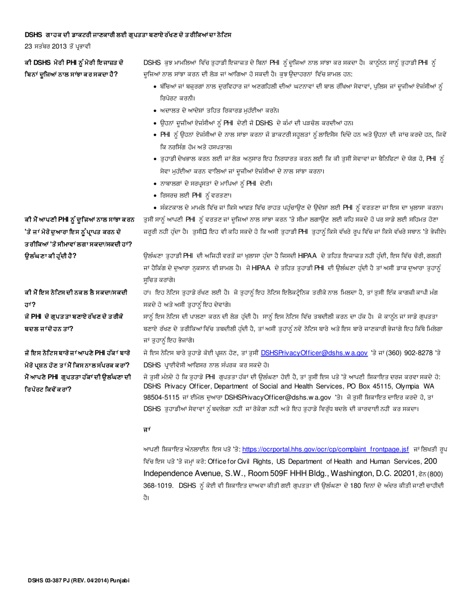 DSHS Form 03-387 Dshs Notice of Privacy Practices for Client Medical Information - Washington (English / Punjabi), Page 2