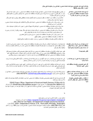 DSHS Form 03-387 Dshs Notice of Privacy Practices for Client Medical Information - Washington (English/Dari), Page 2