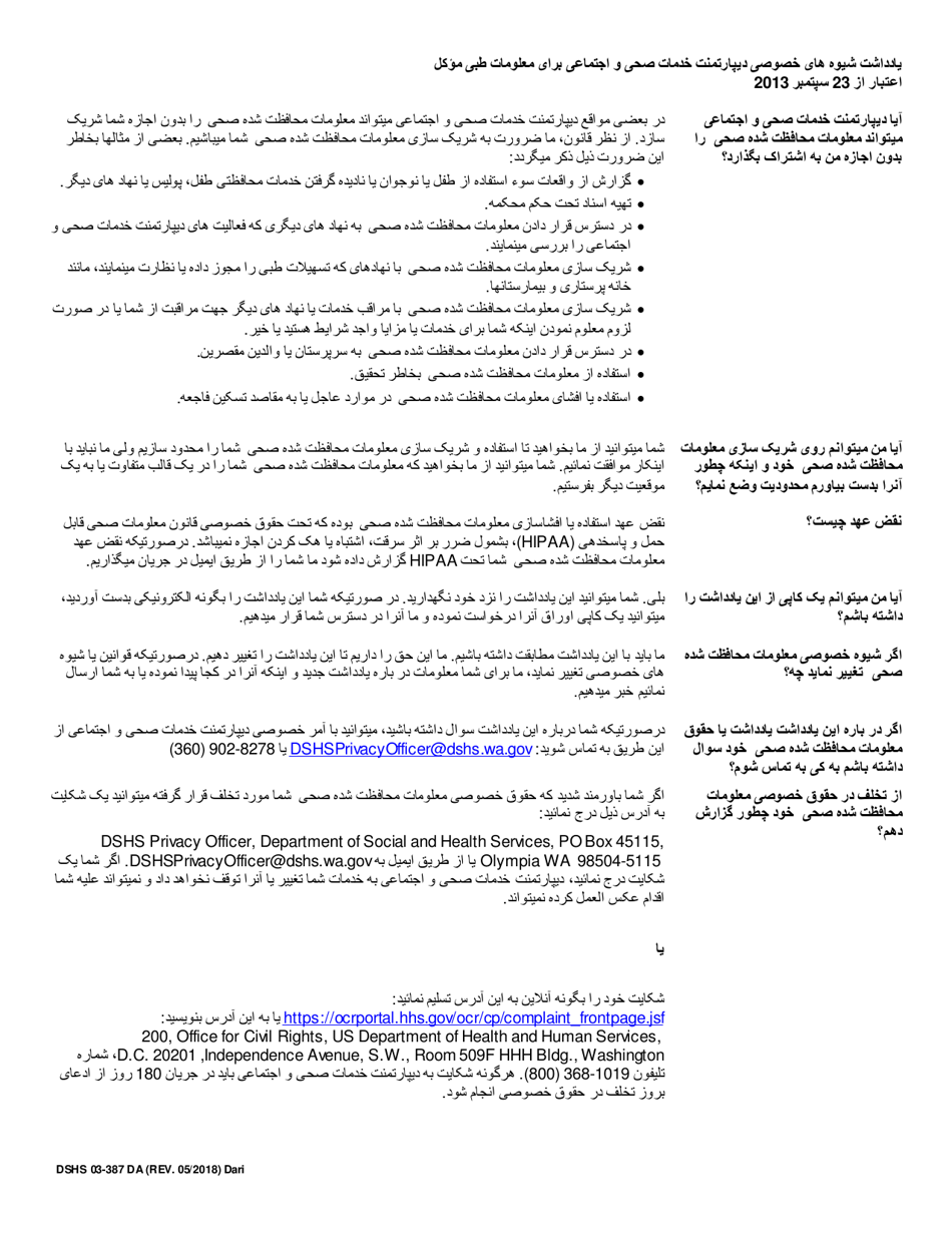 DSHS Form 03-387 Dshs Notice of Privacy Practices for Client Medical Information - Washington (English / Dari), Page 2