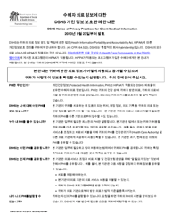 DSHS Form 03-387 Dshs Notice of Privacy Practices for Client Medical Information - Washington (English/Korean)