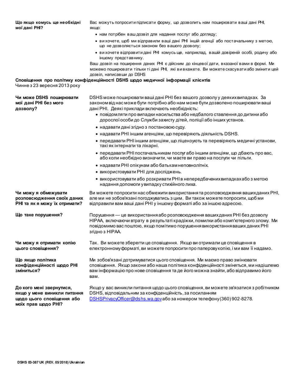 DSHS Form 03-387 Dshs Notice of Privacy Practices for Client Medical Information - Washington (English / Ukrainian), Page 2