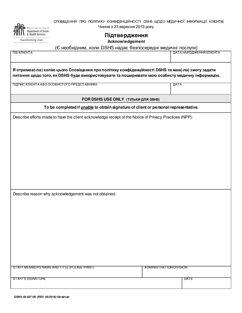 DSHS Form 03-387 Dshs Notice of Privacy Practices for Client Medical Information - Washington (English / Ukrainian), Page 4