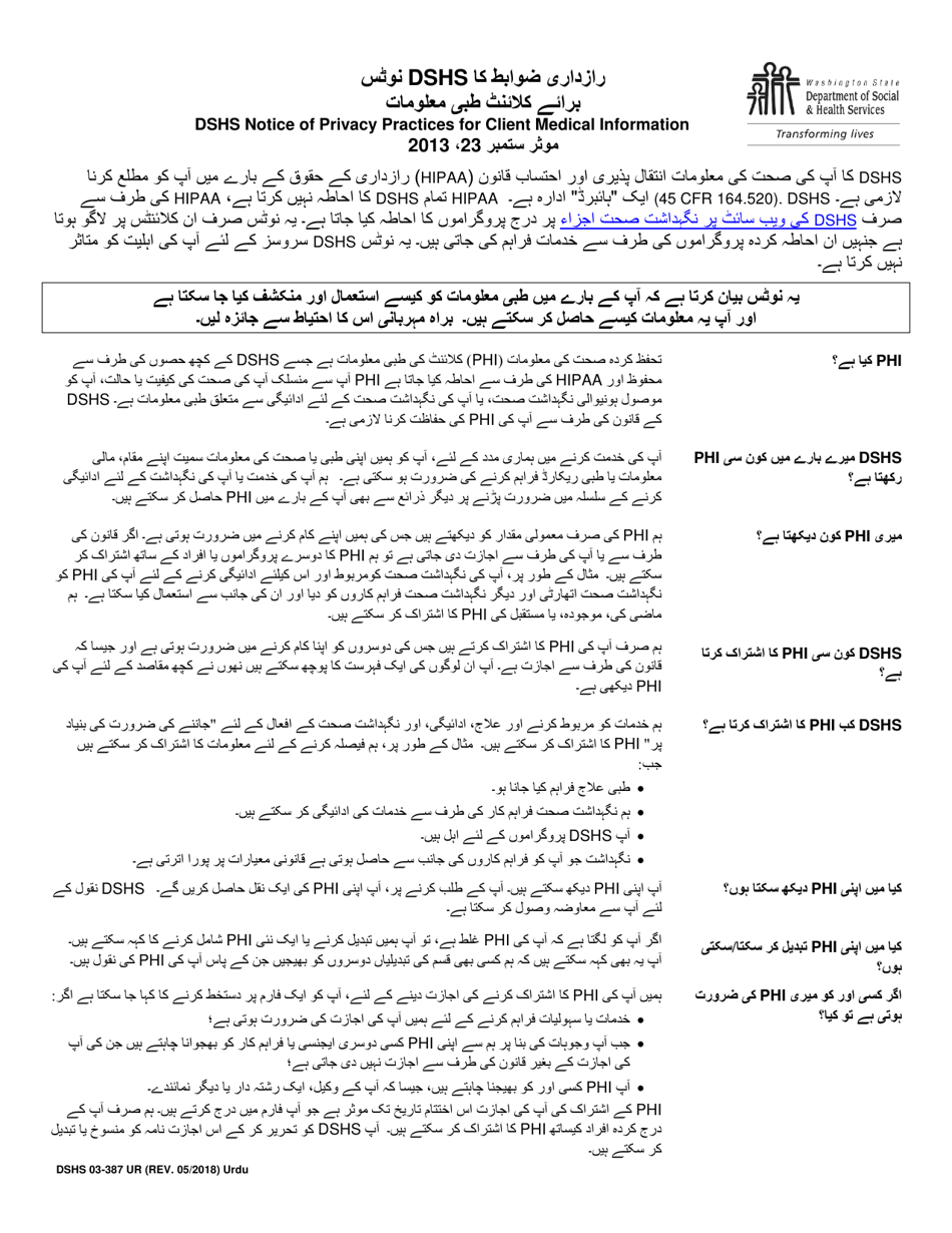 DSHS Form 03-387 Dshs Notice of Privacy Practices for Client Medical Information - Washington (English / Urdu), Page 1