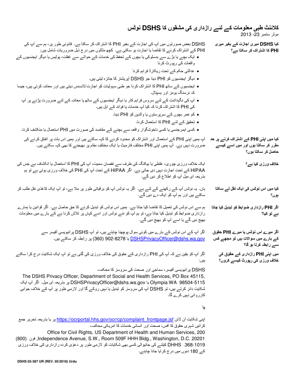 DSHS Form 03-387 Dshs Notice of Privacy Practices for Client Medical Information - Washington (English / Urdu), Page 2