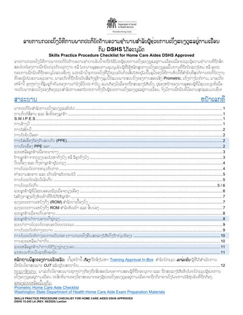 DSHS Form 16-245  Printable Pdf