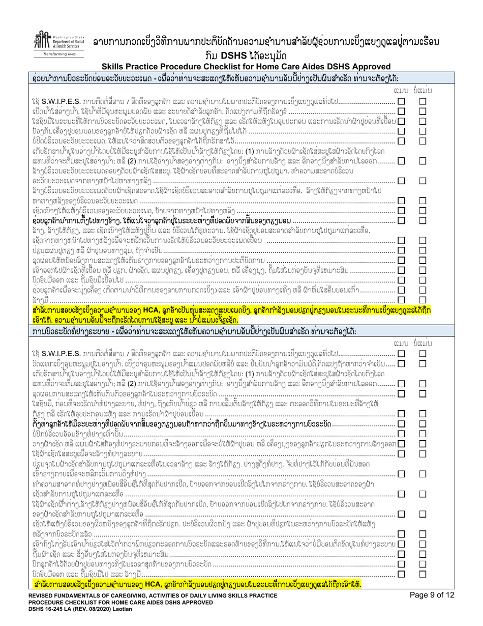 DSHS Form 16-245 Skills Practice Procedure Checklist for Home Care Aides Dshs Approved - Washington (Lao), Page 10