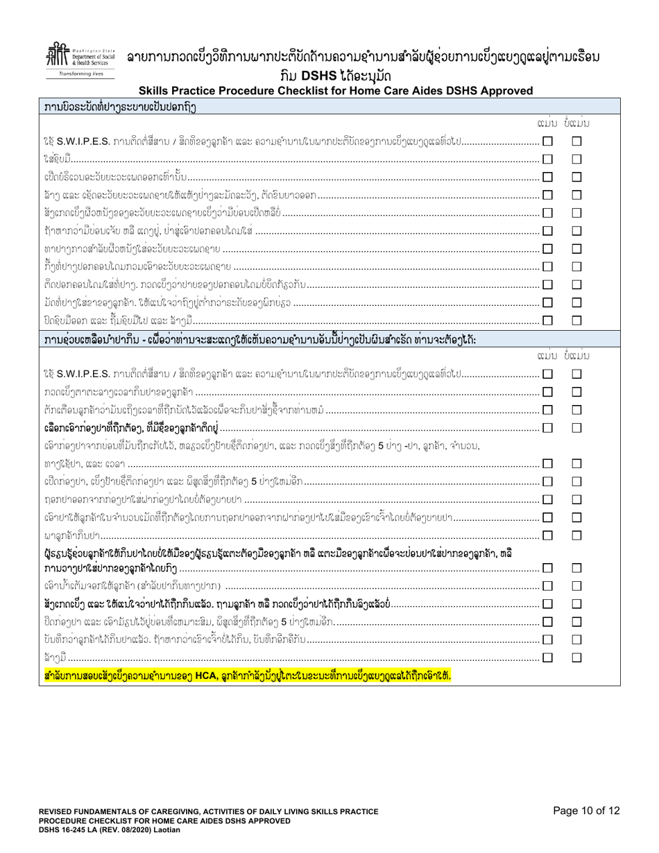 DSHS Form 16-245 Skills Practice Procedure Checklist for Home Care Aides Dshs Approved - Washington (Lao), Page 11