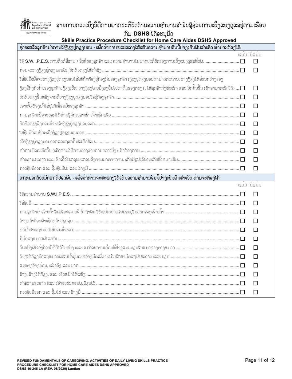 DSHS Form 16-245 Skills Practice Procedure Checklist for Home Care Aides Dshs Approved - Washington (Lao), Page 12