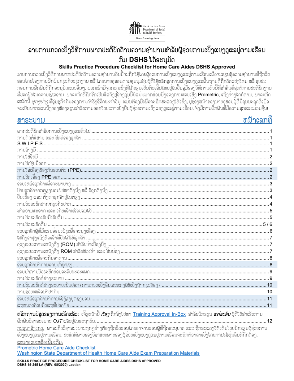 DSHS Form 16-245 Skills Practice Procedure Checklist for Home Care Aides Dshs Approved - Washington (Lao), Page 1