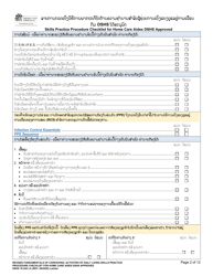 DSHS Form 16-245 Skills Practice Procedure Checklist for Home Care Aides Dshs Approved - Washington (Lao), Page 3