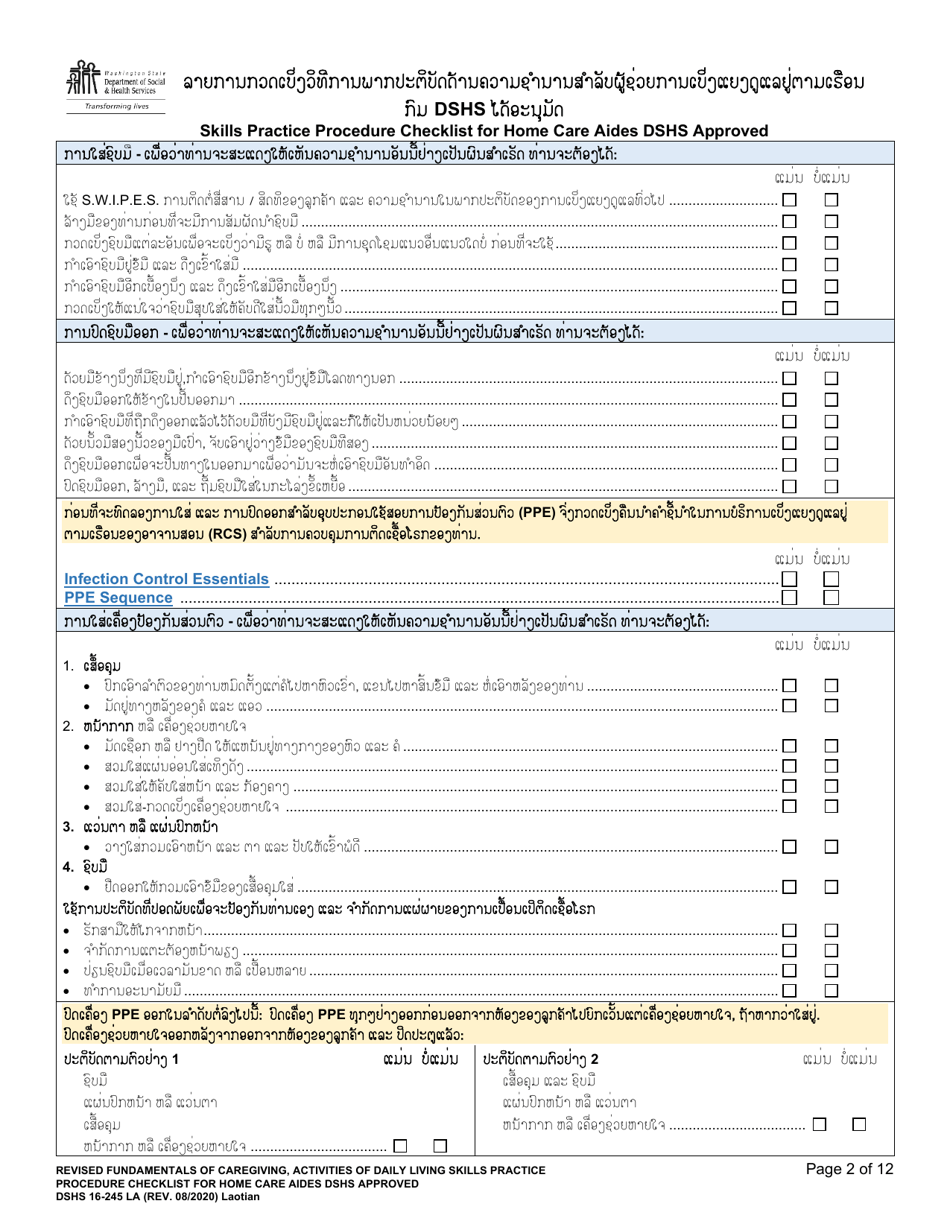 DSHS Form 16-245 Skills Practice Procedure Checklist for Home Care Aides Dshs Approved - Washington (Lao), Page 3