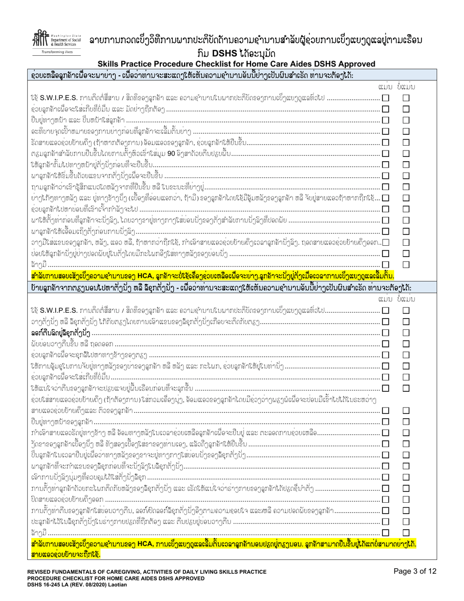 DSHS Form 16-245 Skills Practice Procedure Checklist for Home Care Aides Dshs Approved - Washington (Lao), Page 4