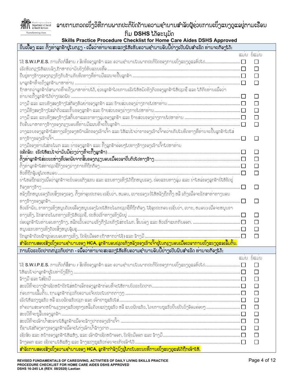 DSHS Form 16-245 Skills Practice Procedure Checklist for Home Care Aides Dshs Approved - Washington (Lao), Page 5