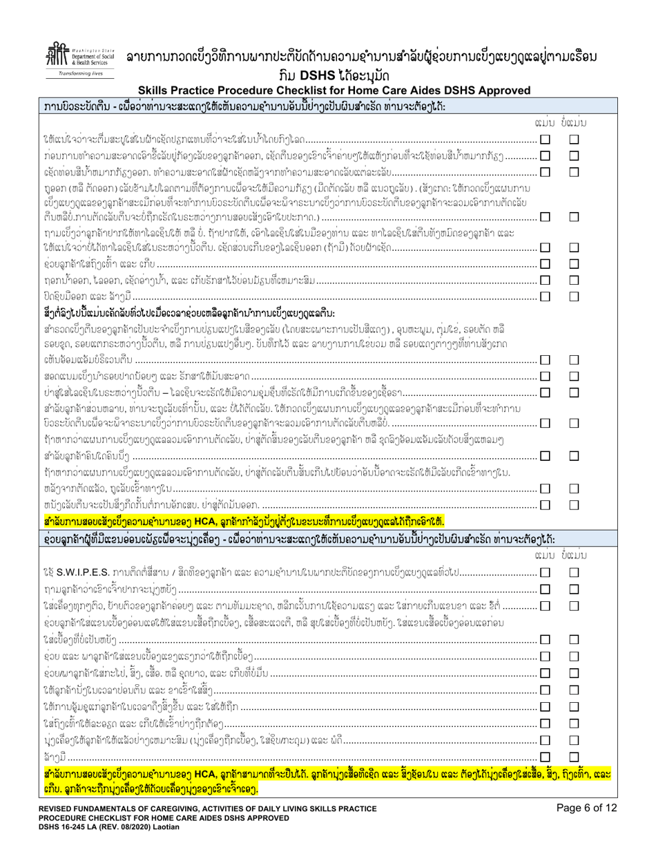 DSHS Form 16-245 Skills Practice Procedure Checklist for Home Care Aides Dshs Approved - Washington (Lao), Page 7