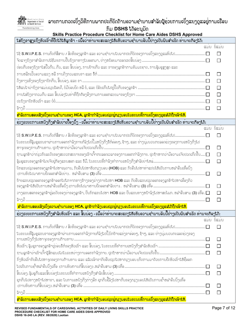 DSHS Form 16-245 Skills Practice Procedure Checklist for Home Care Aides Dshs Approved - Washington (Lao), Page 8