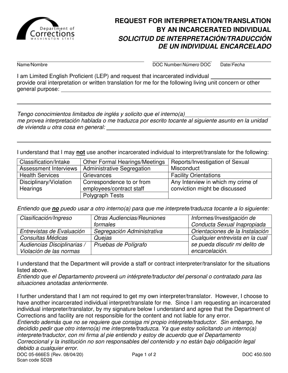 Form DOC05-666ES Request for Interpretation / Translation by an Incarcerated Individual - Washington (English / Spanish), Page 1