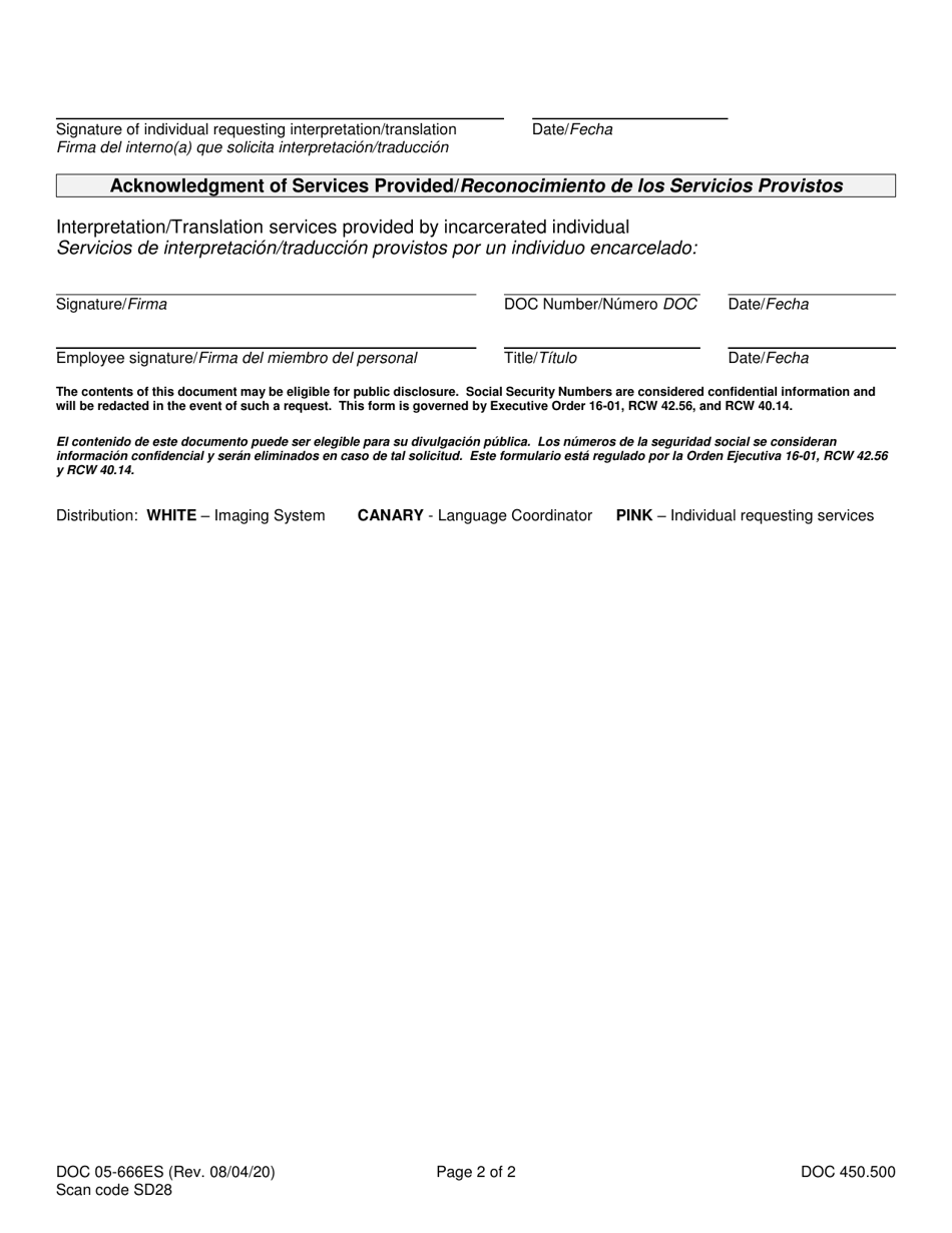Form DOC05-666ES Request for Interpretation / Translation by an Incarcerated Individual - Washington (English / Spanish), Page 2