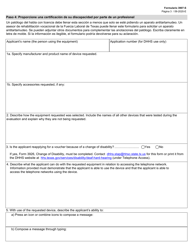 Form 3907-S Application for Specialized Telecommunications Assistance Program (Stap) Speech Generating Devices - Texas (English/Spanish), Page 3