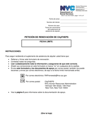 Document preview: Formulario DSS-7E Peticion De Renovacion De Cityfheps - New York City (Spanish)