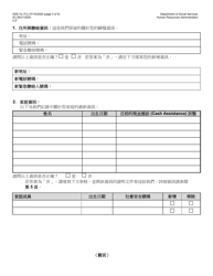 Form DSS-7E &quot;Cityfheps Renewal Request&quot; - New York City (Chinese), Page 2