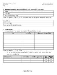 Form DSS-7E Cityfheps Renewal Request - New York City (Bengali), Page 2