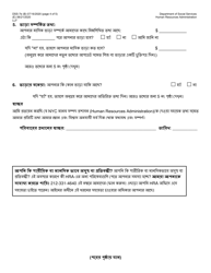 Form DSS-7E Cityfheps Renewal Request - New York City (Bengali), Page 4