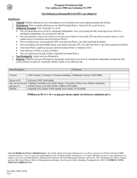 SBA Form 3508S PPP Loan Forgiveness Application Form (Haitian Creole), Page 2