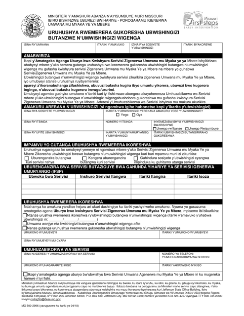 Form MO500-2996 Consent to Use Private Insurance - Missouri (Kinyarwanda)