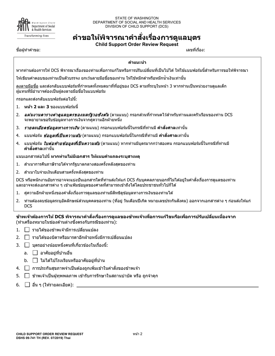 DSHS Form 09-741 Download Printable PDF or Fill Online Child Support ...