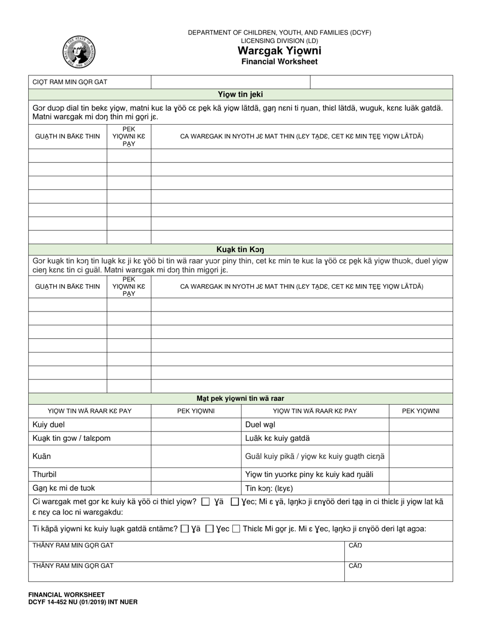 DCYF Form 14-452 Financial Worksheet - Washington (Nuer), Page 1