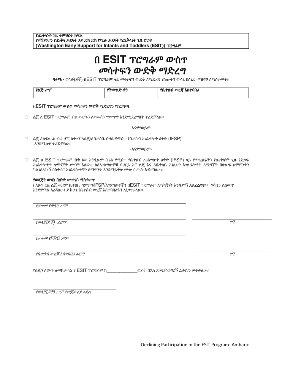 DCYF Form 15-052 Declining Participation in the Esit Program - Washington (Amharic), Page 1