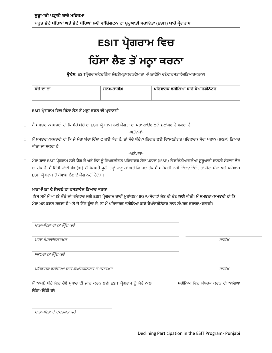 DCYF Form 15-052 Declining Participation in the Esit Program - Washington (Punjabi), Page 1