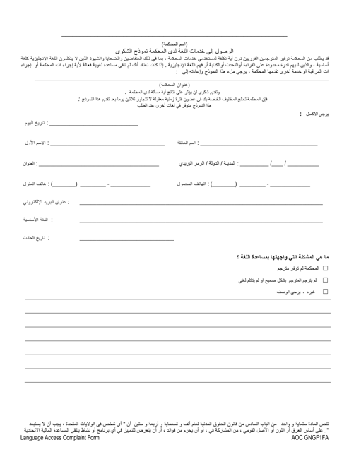 Form AOC GNGF1FA Language Access to Court Services Complaint Form - Arizona (Arabic)