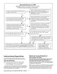 Instrucciones para IRS Formulario W-7 (SP) Solicitud De Numero De Identificacion Personal Del Contribuyente Del Servicio De Impuestos Internos (Spanish), Page 7