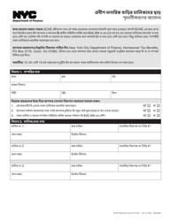 Document preview: Senior Citizen Homeowners' Exemption Renewal Application - New York City (Bengali)
