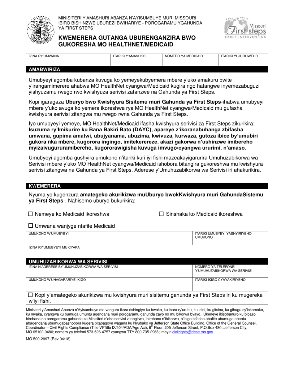 Form Mo500 2997 Fill Out Sign Online And Download Fillable Pdf Missouri Kinyarwanda 6789