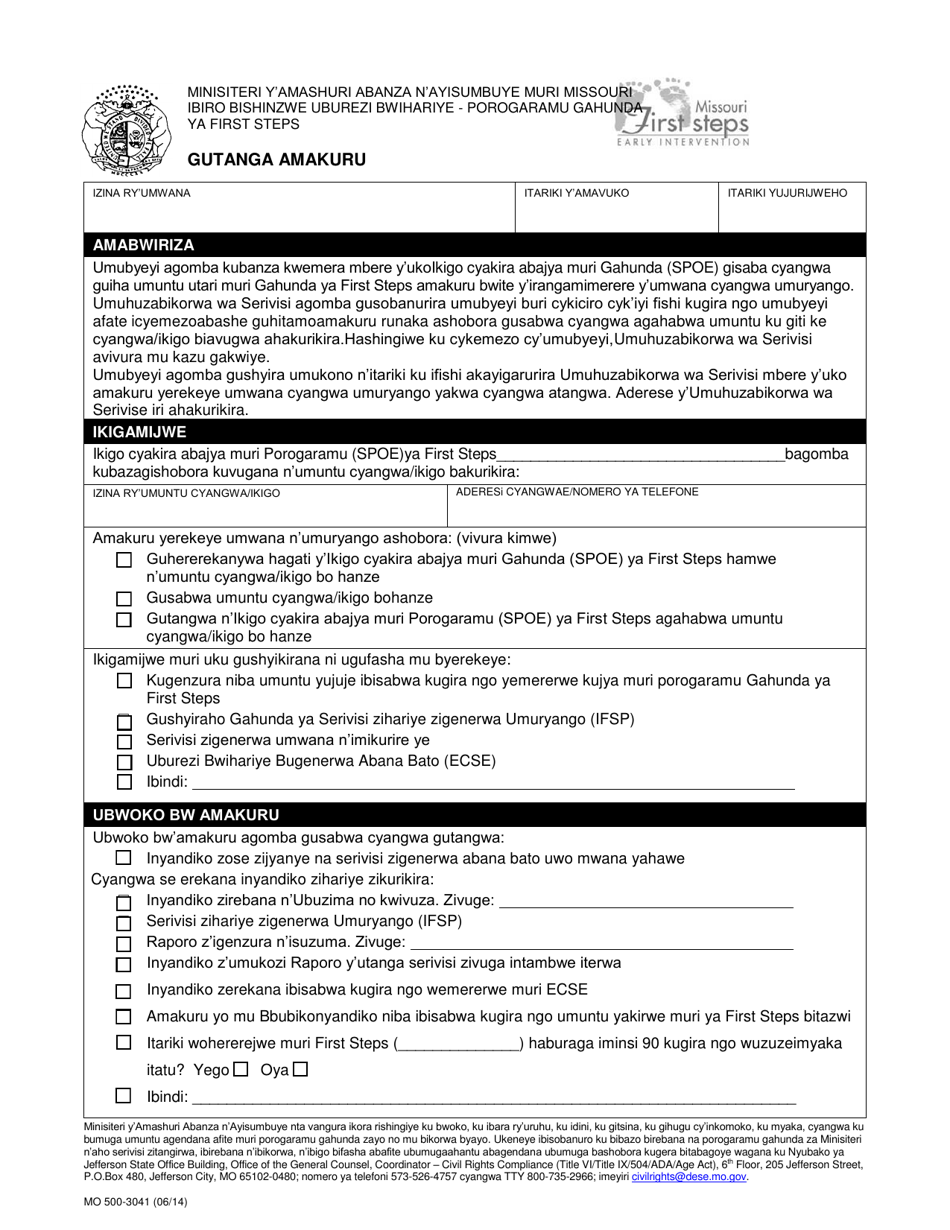 Form MO500-3041 Release of Information - Missouri (Kinyarwanda), Page 1