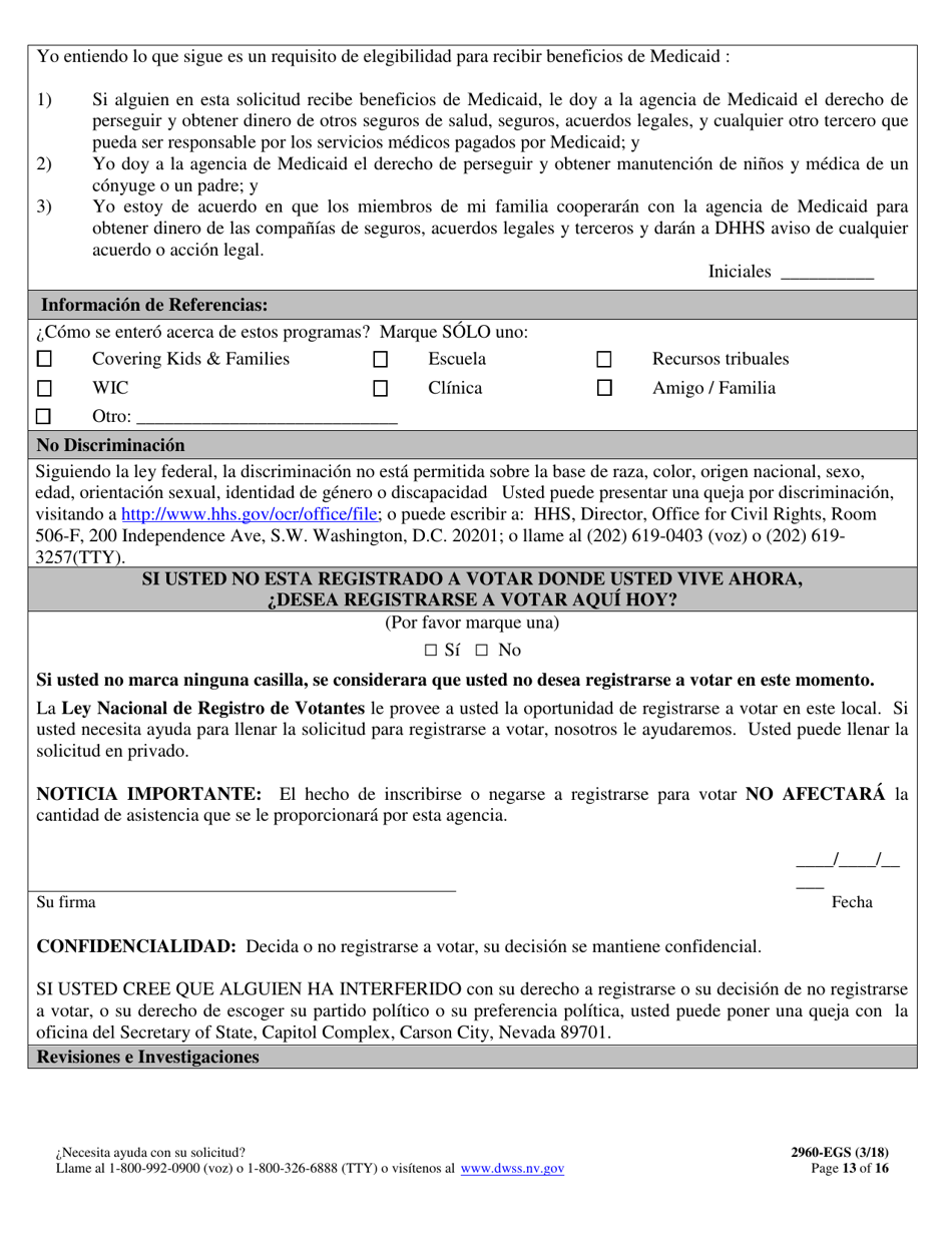 Formulario 2960-EGS Solicitud De Seguro De Salud - Nevada (Spanish), Page 13