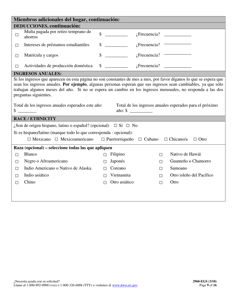 Formulario 2960-EGS Solicitud De Seguro De Salud - Nevada (Spanish), Page 9