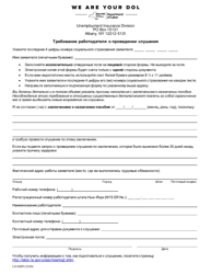 Document preview: Form LO436R Employer Request for Hearing - New York (Russian)